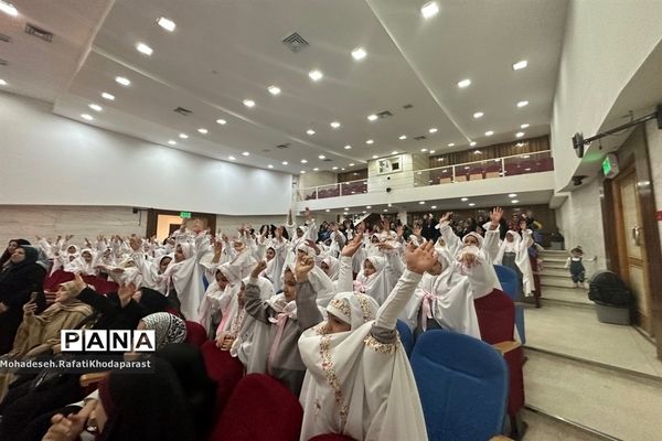 جشن عبادت دبستان شهدای نیروگاه در سالن همایش فرهنگسرای نصرت