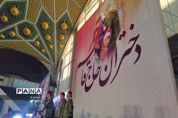 اجتماع باشکوه فرزندان حاج قاسم در اصفهان
