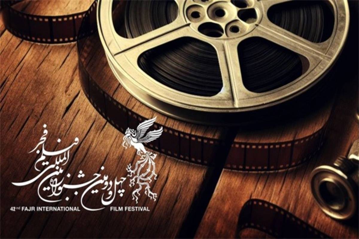 سینماهای مردمی جشنواره فجر چهل و دوم اعلام شد