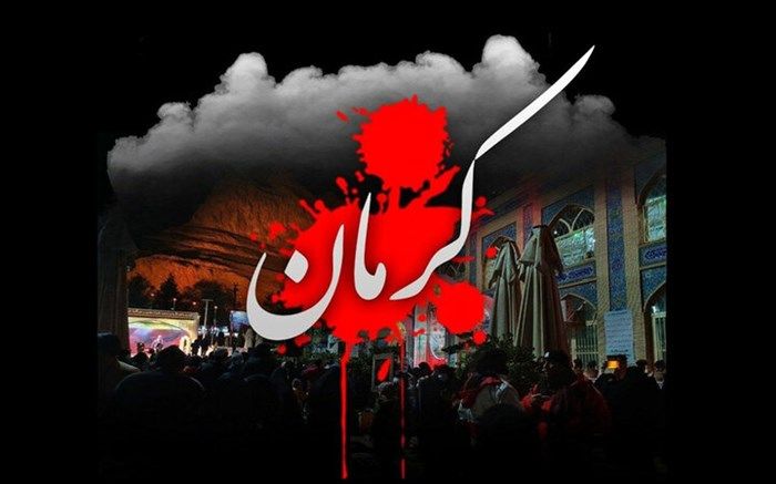 واکنش هنرمندان به حادثه تروریستی کرمان چه بود