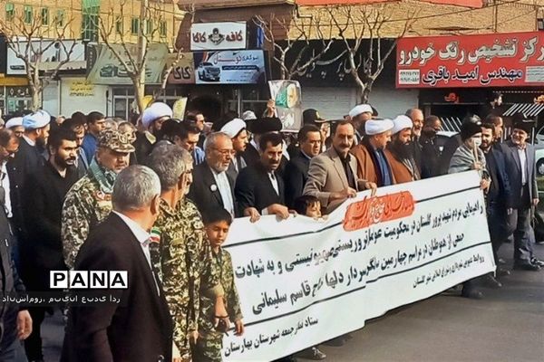 راهپیمایی پرشور مردم بخش گلستان شهرستان بهارستان