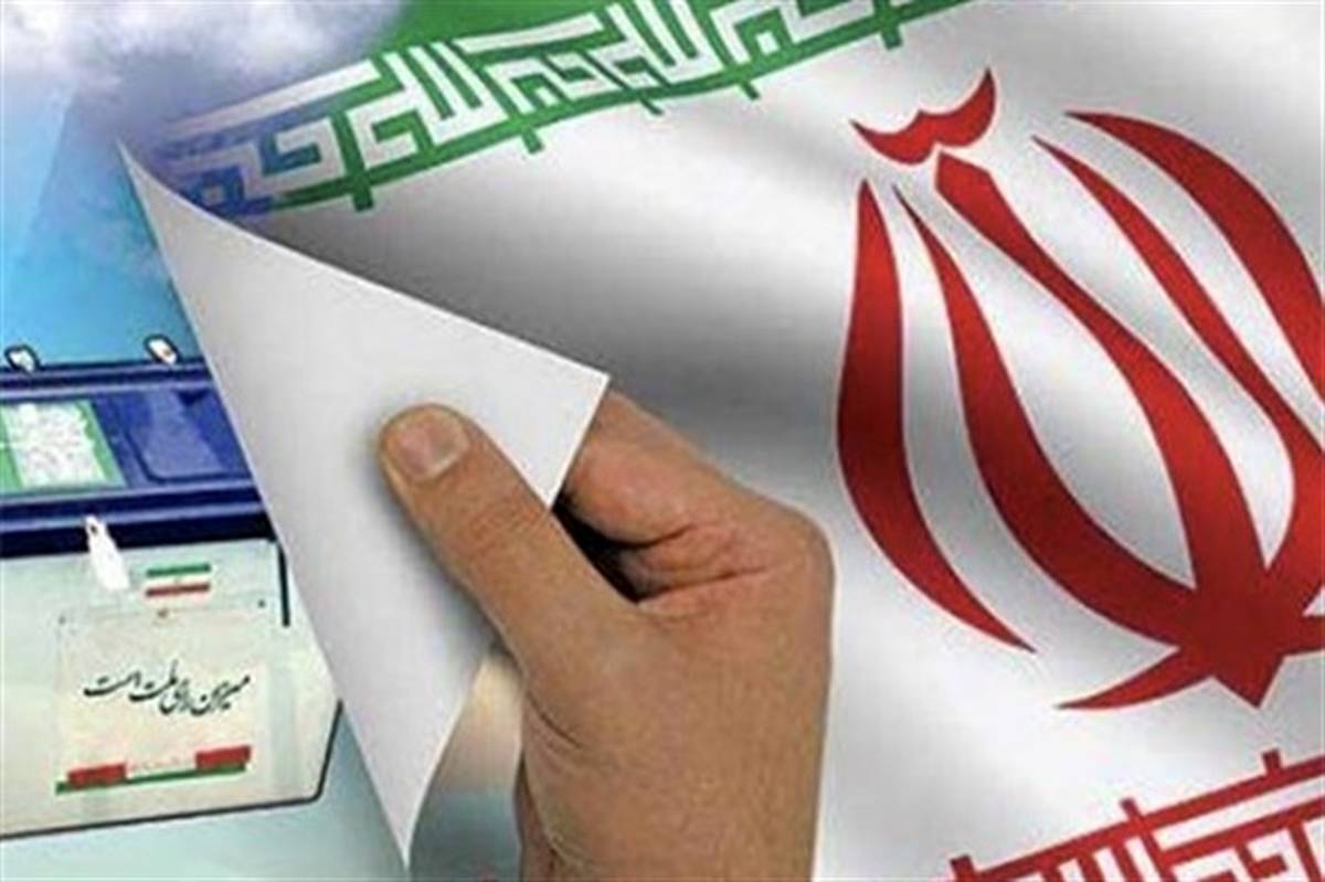 آمار تعیین صلاحیت‌شده‌های استان تهران به تفکیک حوزه‌های انتخابیه