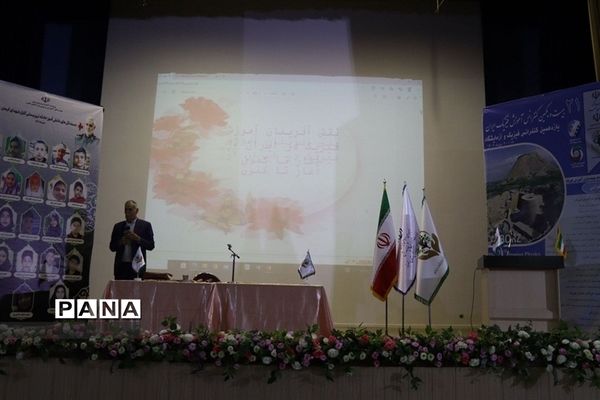 بیست و یکمین کنفرانس ملی آموزش فیزیک در البرز