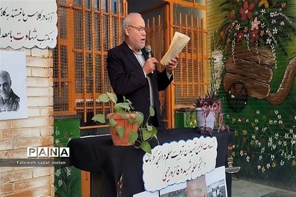 مراسم یادبود شهدای تروریستی شهر کرمان در دبستان شهید کامجو