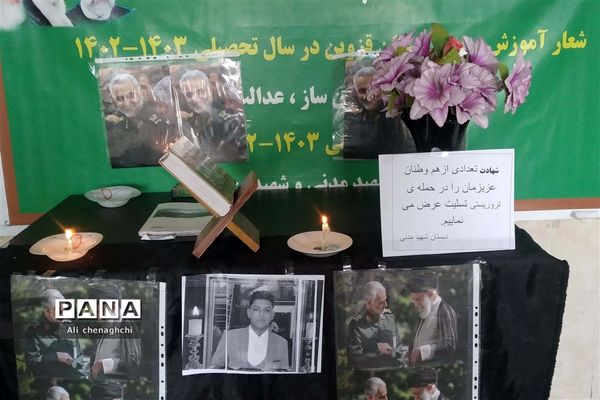 پویش هم کلاسی شهیدم در کلیه مدارس  استان قزوین