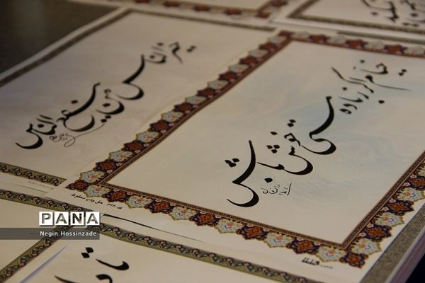 هفته فرهنگی شهرستان اسلامشهر
