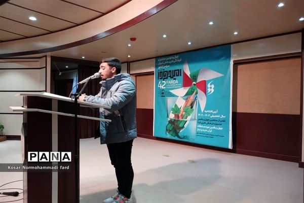 افتتاحیه چهل و دومین دوره جشنواره فرهنگی، هنری امیدفردا در اسلامشهر