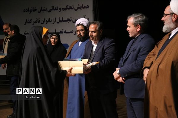 همایش بانوان تاثیرگذار عرصه تعلیم و تربیت