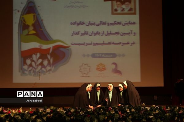 همایش بانوان تاثیرگذار عرصه تعلیم و تربیت