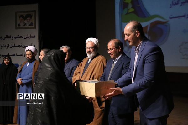 همایش بانوان تاثیرگذار عرصه تعلیم و تربیت