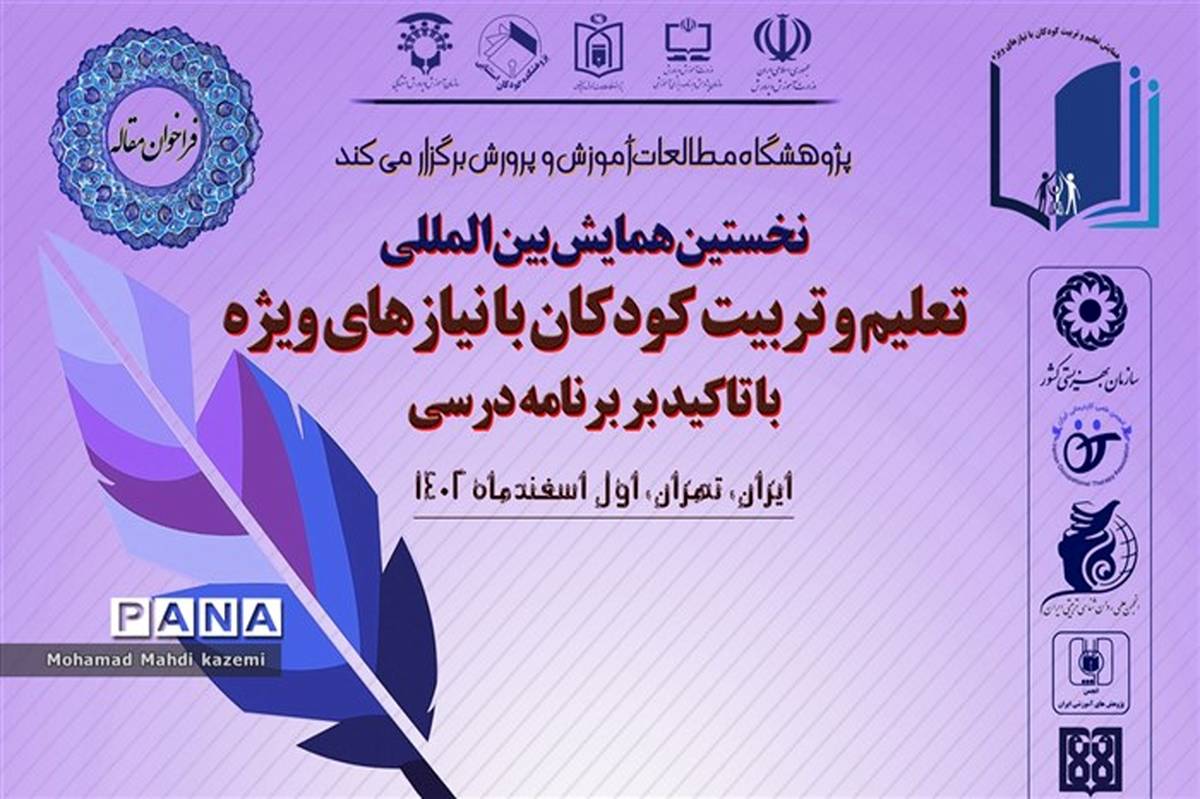 همایش  یک فرصت کم نظیر برای توانمندسازی و ارتقای صلاحیت معلمان است