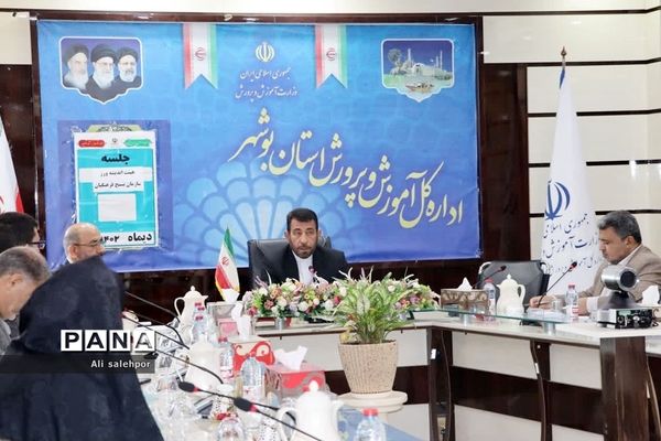 جلسه هیئت اندیشه‌ورز سازمان بسیج فرهنگیان استان بوشهر