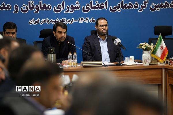 شانزدهمین گردهمایی اعضای شورای معاونان و مدیران‌کل استان‌ها