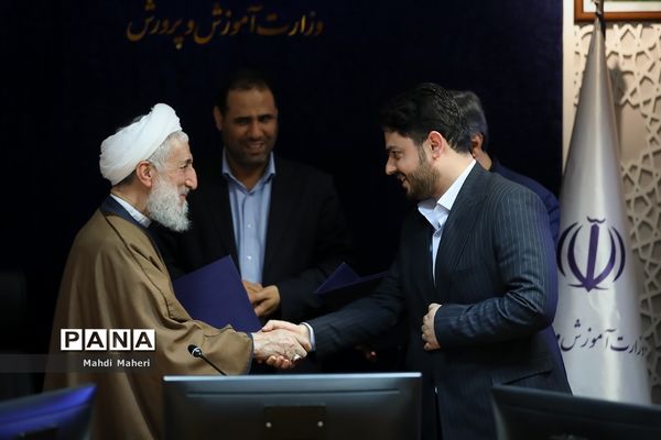 نشست مشترک وزارت آموزش و پرورش و بنیاد بین‌المللی غدیر