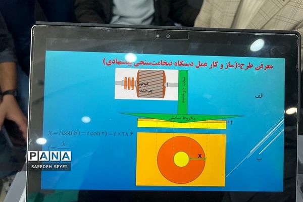 دومین نمایشگاه دستاوردهای پژوهشی دانش‌آموزی در پارک فناوری پردیس