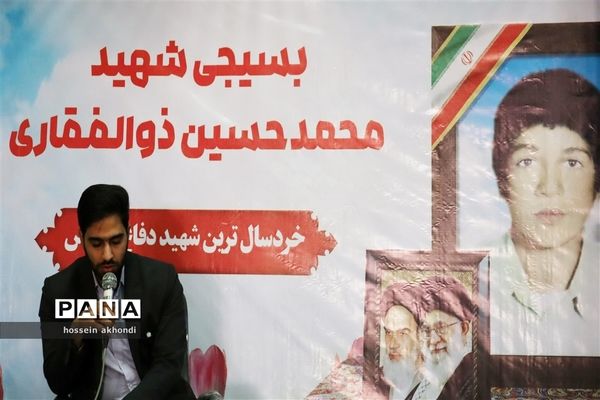 مراسم گرامیداشت شهید محمد حسین ذوالفقاری کوچک ترین شهید دفاع مقدس