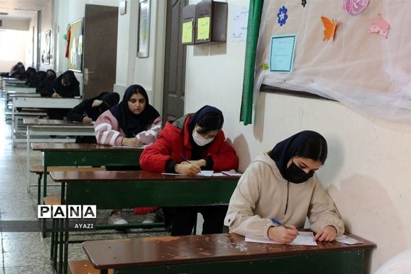 برگزاری امتحانات توبت اول متوسطه در مدارس اصفهان