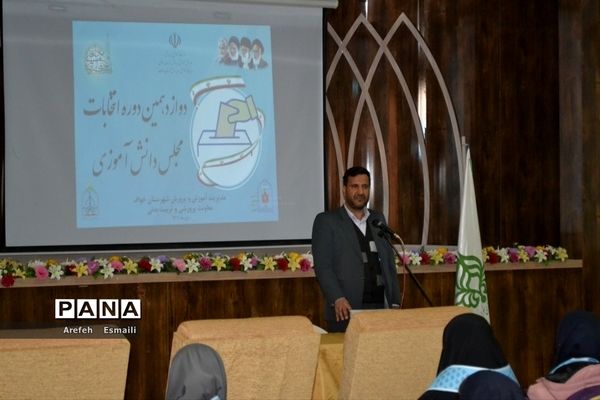 برگزاری دوازدهمین دوره مجمع عمومی شورای دانش‌آموزی  در شهرستان خواف