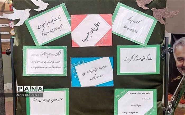 در‌های بهشت در ماه رجب برای مسلمانان باز می‌شود