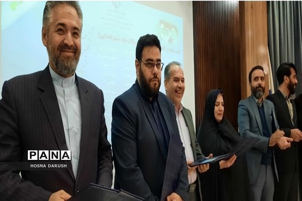 آئین تجلیل از منتخبین طرح و برنامه‌های آموزش بنیادین در استان