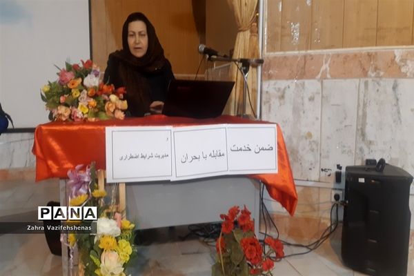 کارگاه ضمن خدمت، مقابله با بحران و مدیریت مراقبان سلامت و رابطان بهداشت شهرستان شیروان