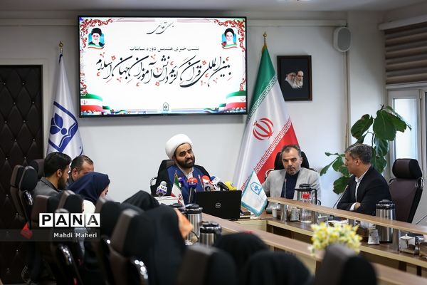 نشست خبری هشتمین دوره مسابقات بین‌المللی قرآن کریم دانش‌آموزان جهان اسلام