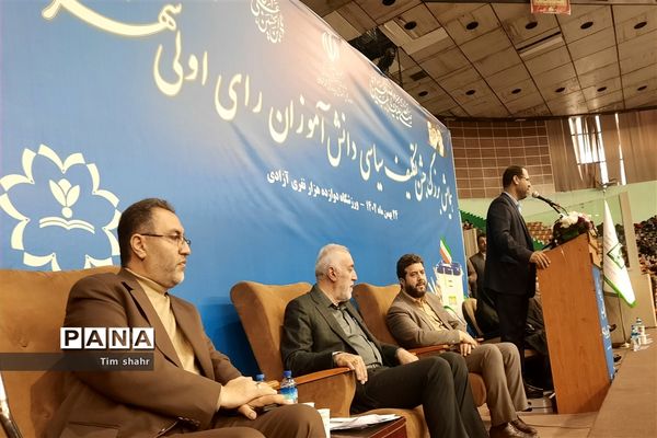 همایش بزرگ جشن تکلیف سیاسی دانش‌آموزان رأی اولی شهر تهران