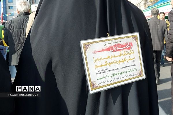 حضور دانش‌آموز خبرنگاران پانا شهرستان‌های استان تهران در راهپیمایی ۲۲ بهمن