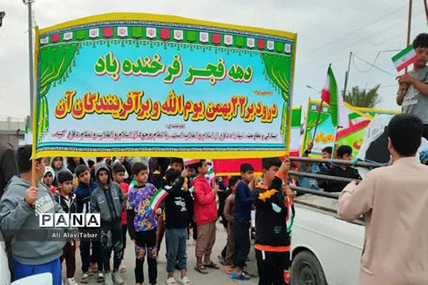 راهپیمایی ۲۲ بهمن در جزیره شیف