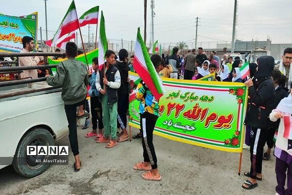 راهپیمایی ۲۲ بهمن در جزیره شیف