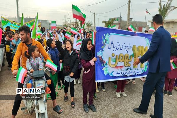 راهپیمایی ۲۲ بهمن در جزیره شیف