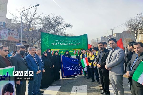 راهپیمایی ۲۲ بهمن در مشهد