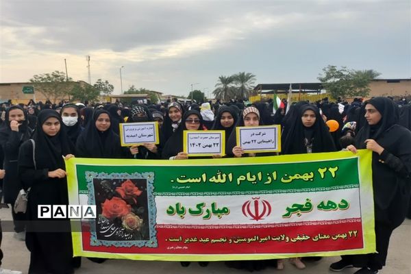 راهپیمایی ۲۲ بهمن در امیدیه