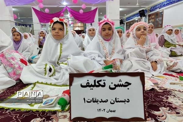 برگزاری جشن تکلیف ۱۲۰۰ دانش‌آموز دختر بهبهانی