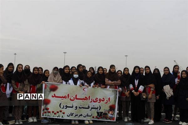اردوی راهیان امید ویژه اعضای هلال احمر بندرعباس