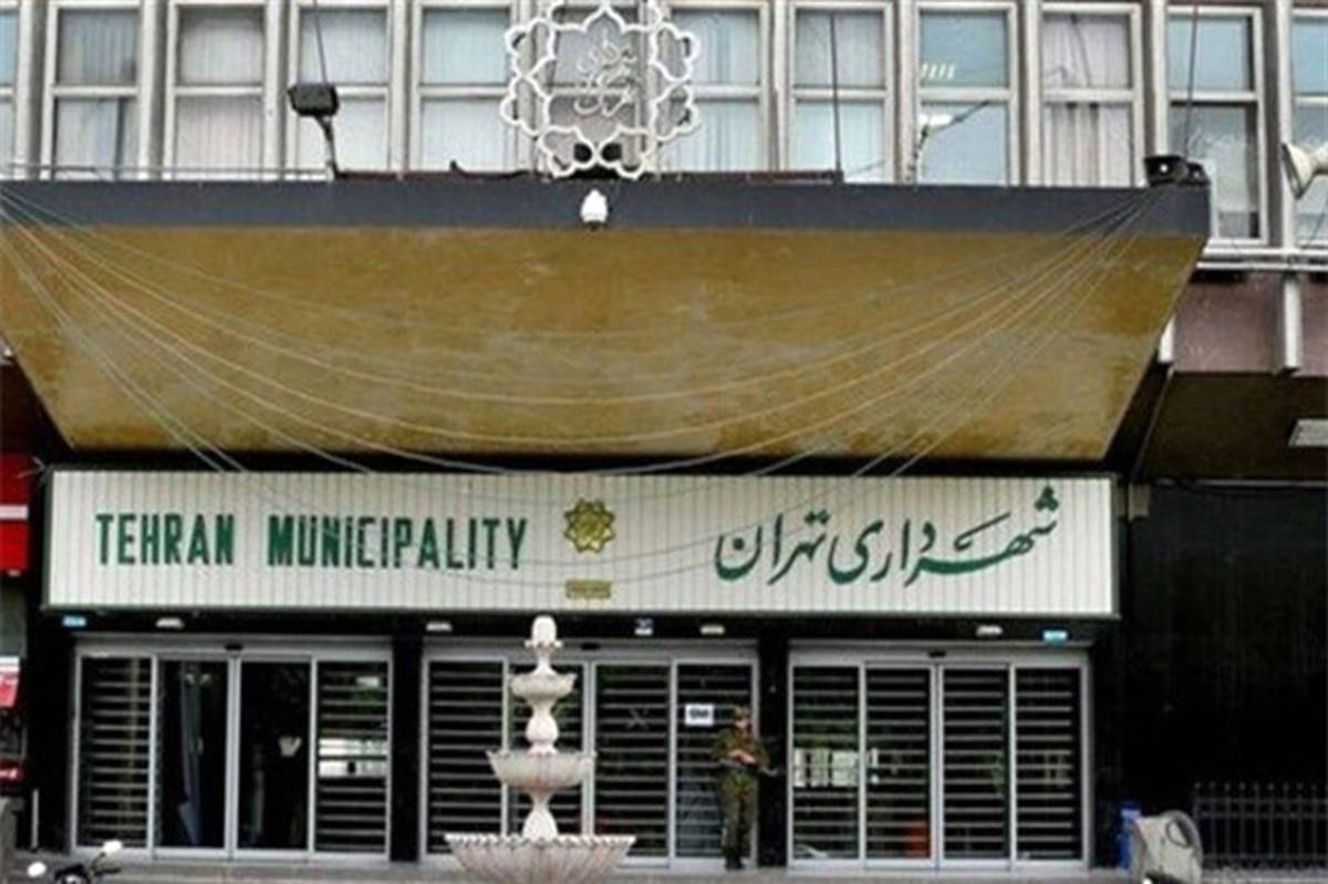 اعلام آمادگی تهران برای میزبانی اجلاس جهانی گردشگری شهری