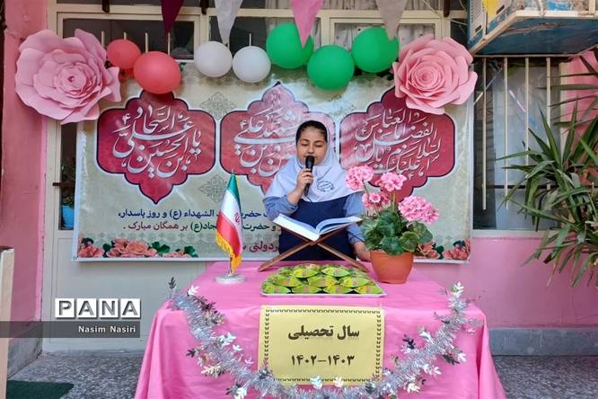 جشن میلاد امامحسین(ع) در دبستان سارا شهرستان ملارد