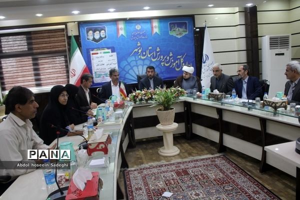 جلسه برنامه‌ریزی گروه آموزشی کیفیت‌بخشی آموزش و پرورش استان بوشهر