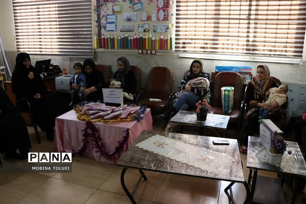 آیین تجلیل از نو مادران در آموزشگاه 12 فروردین ناحیه یک بهارستان