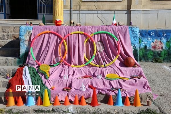 جشنواره فرهنگی ورزشی دختران آفتاب ایران