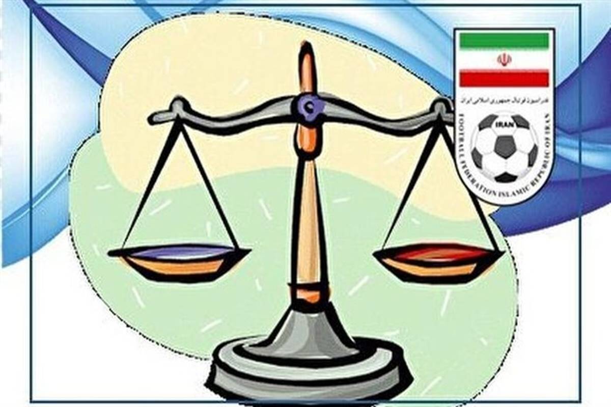 صدور احکام نهایی استقلال و سپاهان