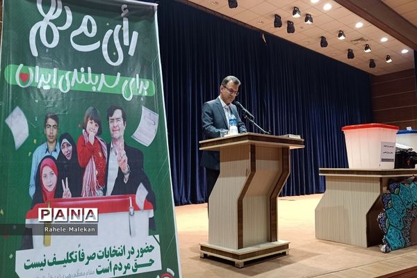 همایش جهاد تبیین مدیران و موسسات مراکز آموزشی شهریار