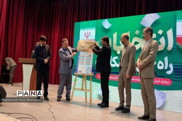 نخستین رویداد استارتاپی انتخابات کشور به میزبانی شهرستان ملارد