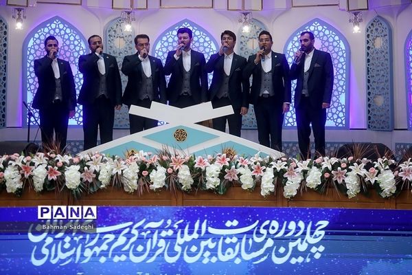 چهلمین دوره مسابقات بین‌المللی قرآن کریم جمهوری اسلامی ایران