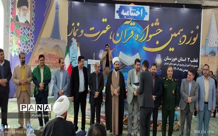 حضور ۳ هزار و ۹۰۰ دانش‌آموز در مسابقات قرآن استان خوزستان