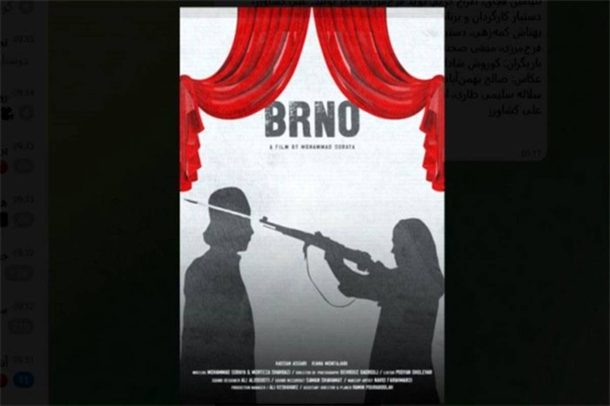 «برنو» به جشنواره فیلم سینمای مستقل مادرید راه یافت