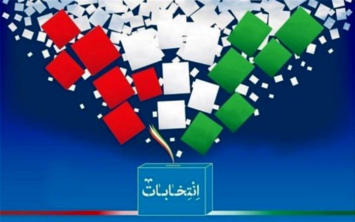 دعوت شورای هماهنگی تشکل‌های فرهنگیان از مردم برای حضور در انتخابات‌