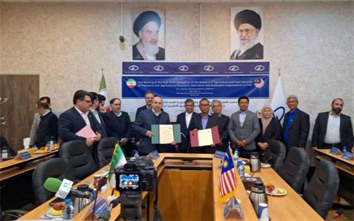 امضای تفاهم‌نامه مشترک ایران و مالزی در حوزه کشاورزی