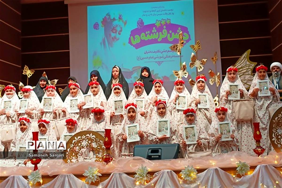 برگزاری جشن فرشته‌ها، ویژه دختران مدارس ابتدایی امام حسین(ع)
