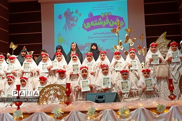 برگزاری جشن فرشته‌ها، ویژه دختران مدارس ابتدایی امام حسین(ع)